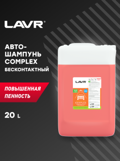 Автошампунь для бесконтактной мойки 