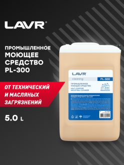 Многофункциональное промышленное моющее средство 