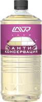 Анти консервация (концентрат 1:1)