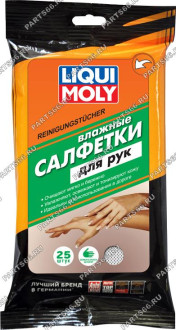 Влажные салфетки для рук