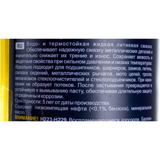 Смазка белая 