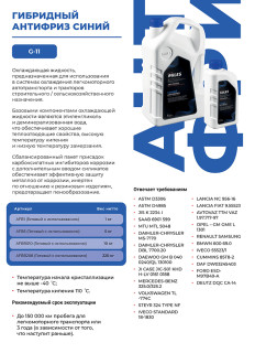 Жидкость охлаждающая 5л. 