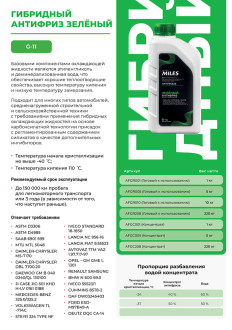 Жидкость охлаждающая 5л. 