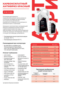 Жидкость охлаждающая 5л. 