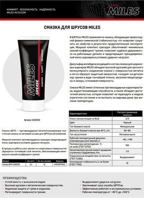Смазка шрус, 200 гр