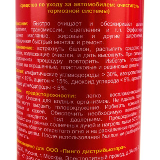 Быстрый очиститель, 500мл