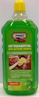 Автошампунь для ручной мойки, 1л