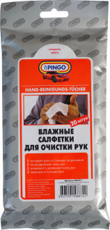 Влажные салфетки для очистки рук автомобильные