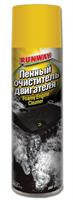 Очиститель пенный двигателя