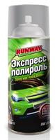 Полироль-экспересс