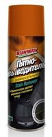 Пятновыводитель универсальный 