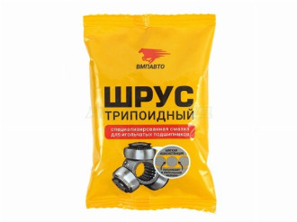 Смазка шрус триподный 