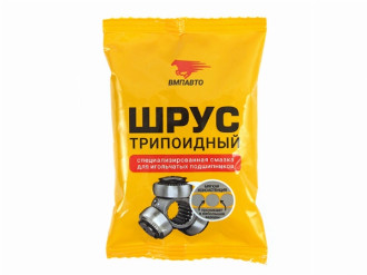 Смазка шрус триподный 