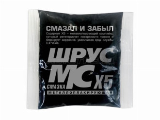 Смазка противозадирная пластичная 