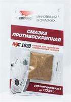 Смазка противоскрипная