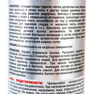 FL015 Очиститель битумных и масляных пятен (аэрозоль), 335 мл