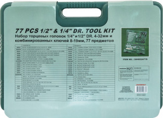 S04H52477S Набор инструмента универсальный 1/4