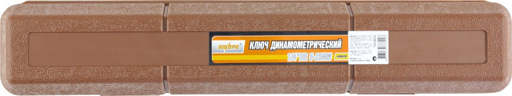 A90038 Ключ динамометрический 1/4