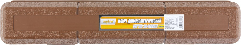 A90039 Ключ динамометрический 3/8