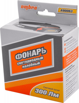 A90063 Фонарь светодиодный аккумуляторный, налобный со световым пучком 300 Лм и сенсором