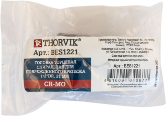 BES1221 Головка торцевая спиральная для поврежденного крепежа 1/2