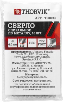 TDB040 Сверло спиральное по металлу HSS, d4.0 мм