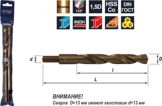 TDB170K5 Сверло спиральное по металлу HSS Co в ПВХ упаковке, d17.0 мм