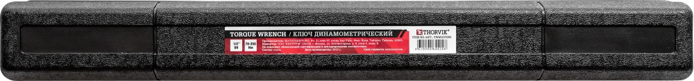TWM1270350 Ключ динамометрический 1/2