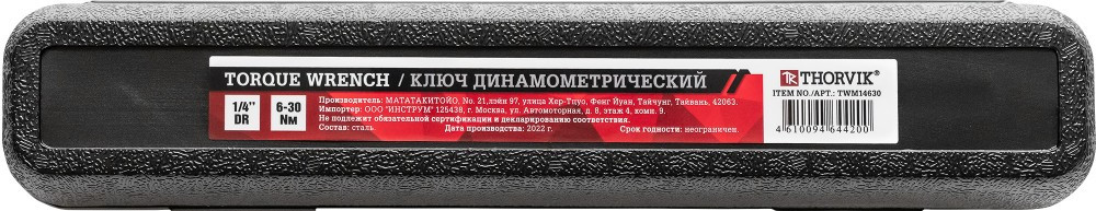 TWM14630 Ключ динамометрический 1/4