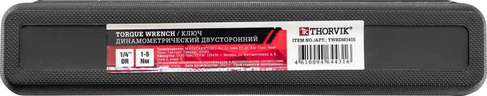 TWBDM1415 Ключ динамометрический двусторонний 1/4