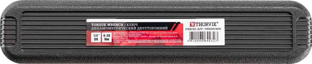 TWBDM14630 Ключ динамометрический двусторонний 1/4