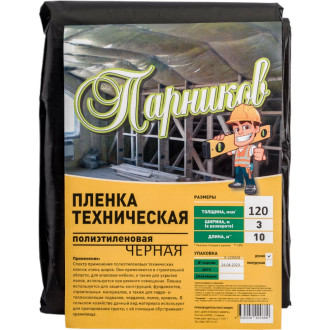 Пленка Парников 4630046424889