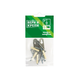 Набор для крепления полки и шкафчика Партнер Бери и крепи