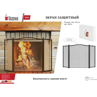 Экран защитный Печные штучки 62041