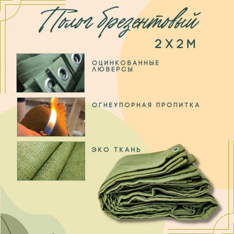 Полог ПК ЭЛИТТЕНТ 2X2OP380