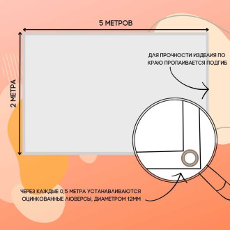 Тент ПК ЭЛИТТЕНТ 2X5PVC630OR