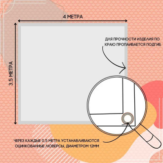 Тент ПК ЭЛИТТЕНТ 3T5X4PVC630RED
