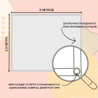 Тент ПК ЭЛИТТЕНТ 3T5X5PVC630PI