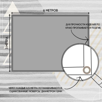 Тент ПК ЭЛИТТЕНТ 3X6PVC630GREY