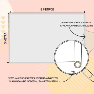 Тент ПК ЭЛИТТЕНТ 3X8PVC630PI