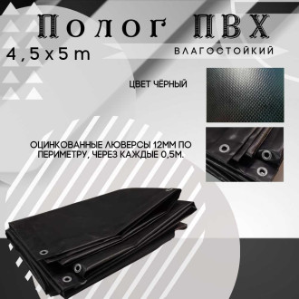 Тент ПК ЭЛИТТЕНТ 4T5X5PVC630BL