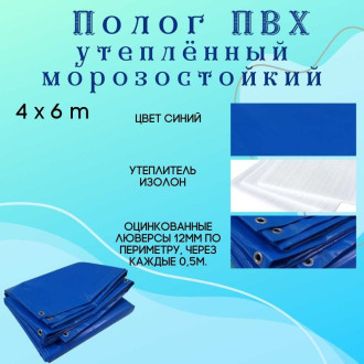 Тент полог ПК ЭЛИТТЕНТ 4X6PVCDBLUT