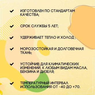 Тент ПК ЭЛИТТЕНТ 4X6PVC630YE