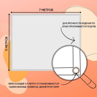 Тент ПК ЭЛИТТЕНТ 5X7PVC630OR