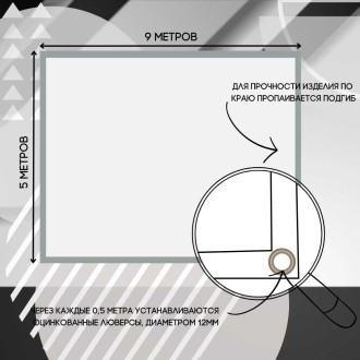 Тент ПК ЭЛИТТЕНТ 5X9PVC630BL