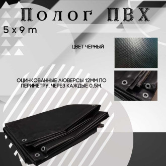 Тент ПК ЭЛИТТЕНТ 5X9PVC630BL