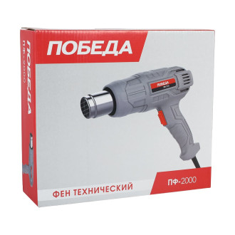 Технический фен Победа ПФ-2000