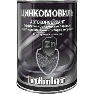 Автоконсервант ПолиКомПласт ЦинкоМовиль