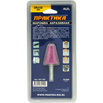 Абразивная шарошка ПРАКТИКА 641-190