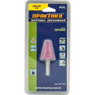 Абразивная шарошка ПРАКТИКА 641-190